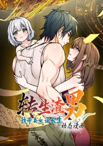 动漫在线看银翼少女SORA海报